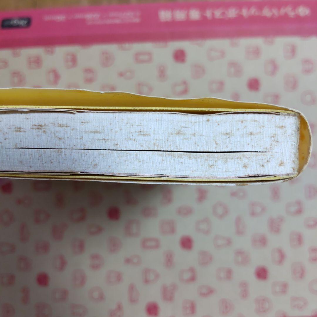 スピーチのコツ、教えます　コラムでトーク　青木雨彦　本　文化出版局