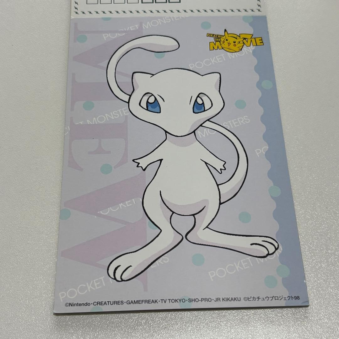 希少品 1998年劇場版 ポケットモンスター ポストカードセット