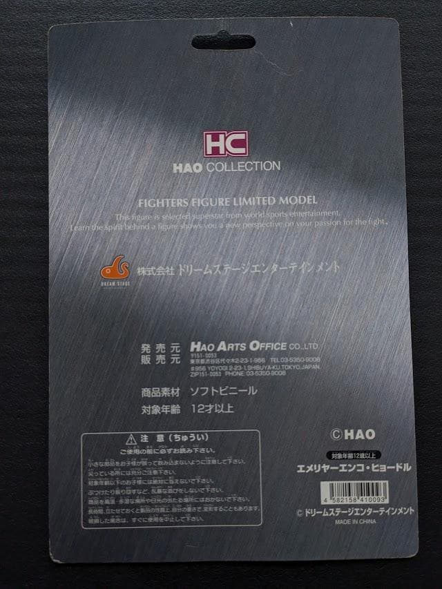 PRIDE ヒョードル HAOフィギア＋特集ムック本3冊＋チラシ3枚