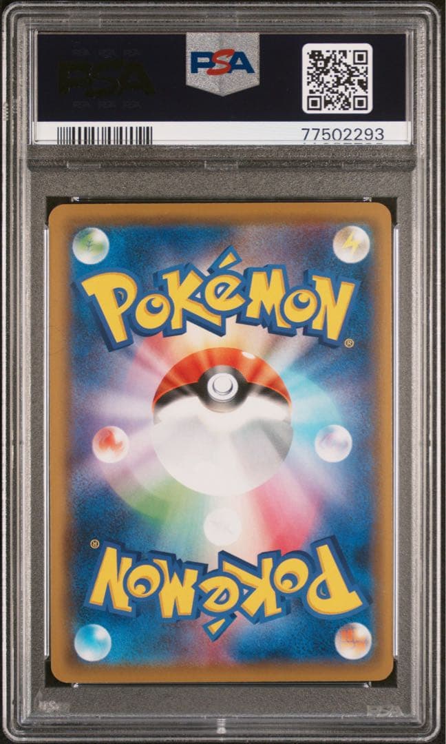 ポケモン かんこうきゃく SM12a 149/173 PSA 10