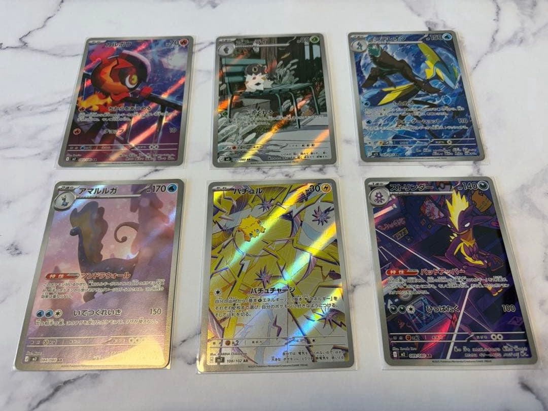 ポケモンカードARカードセット