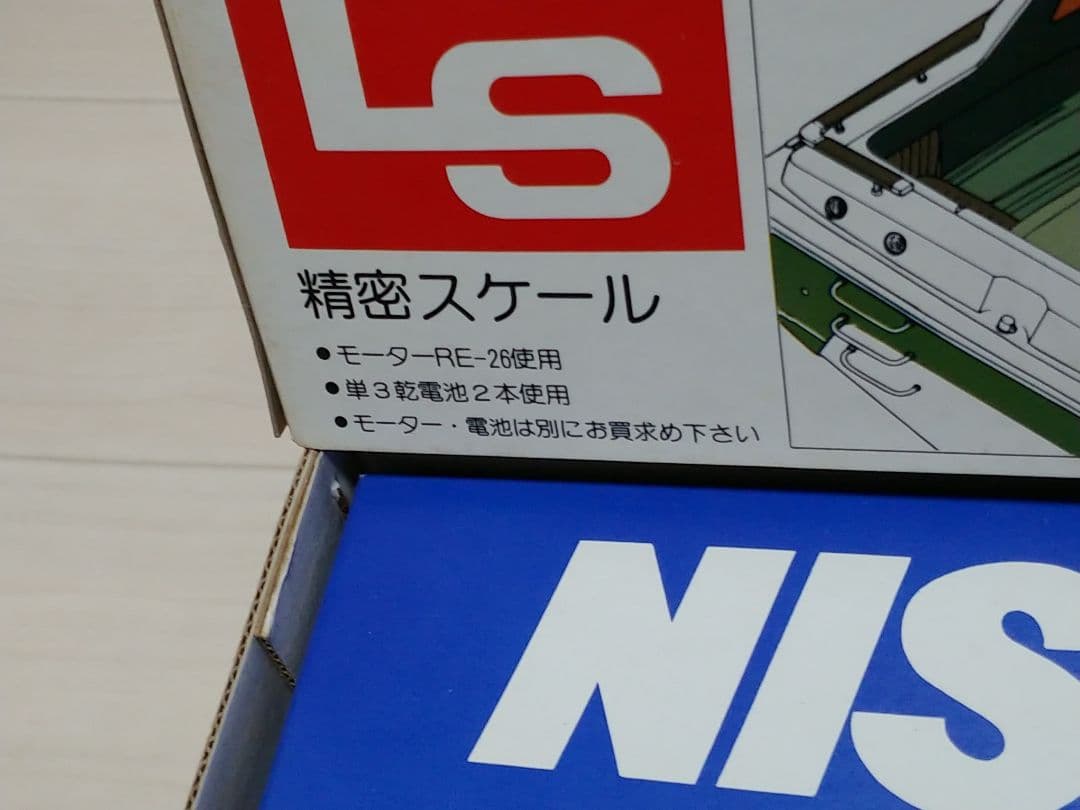 LS　1/20　本格派ハードトップクルーザー　M-600SCRニッサンボート