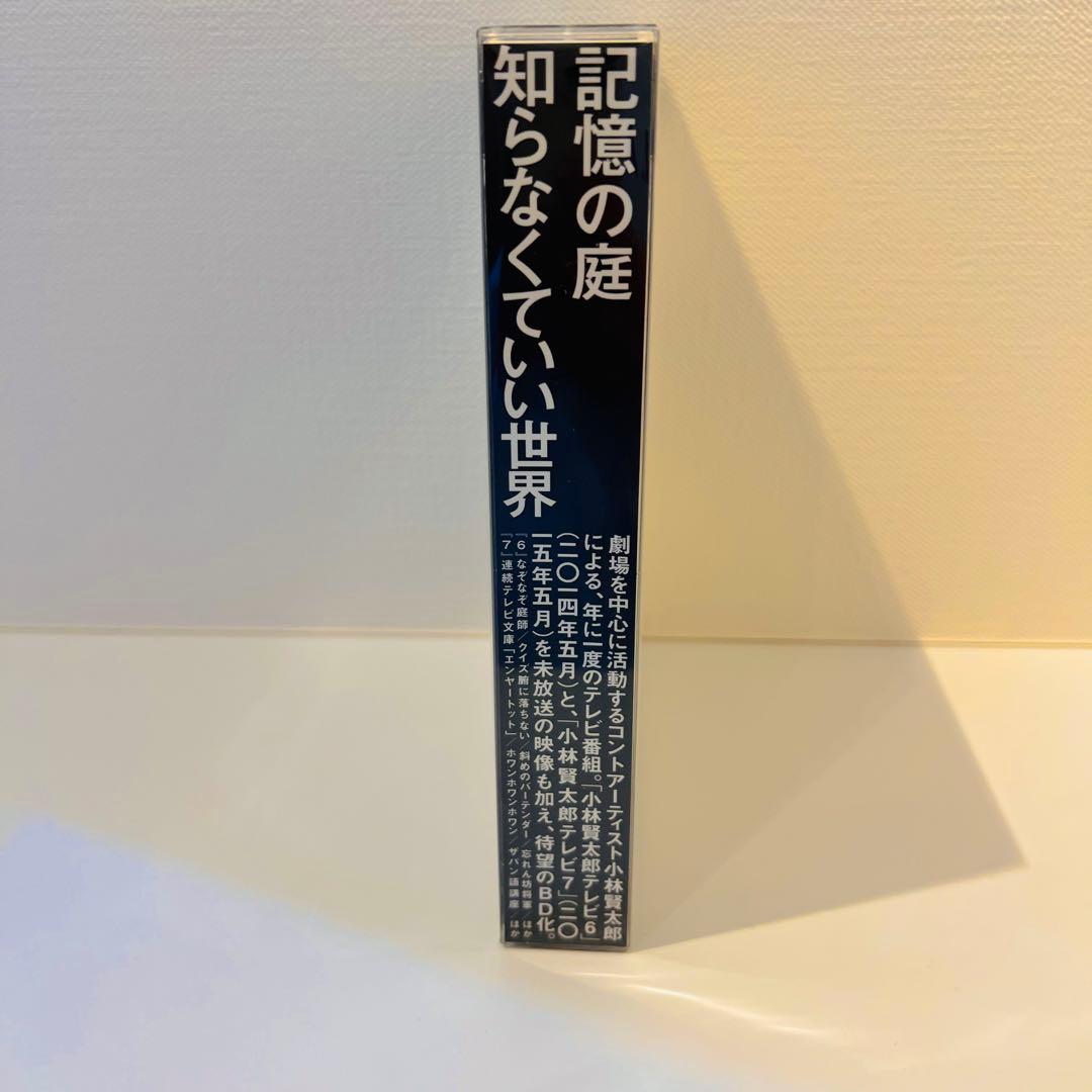 【セル品】小林賢太郎テレビ 6・7〈2枚組・Blu-ray〉