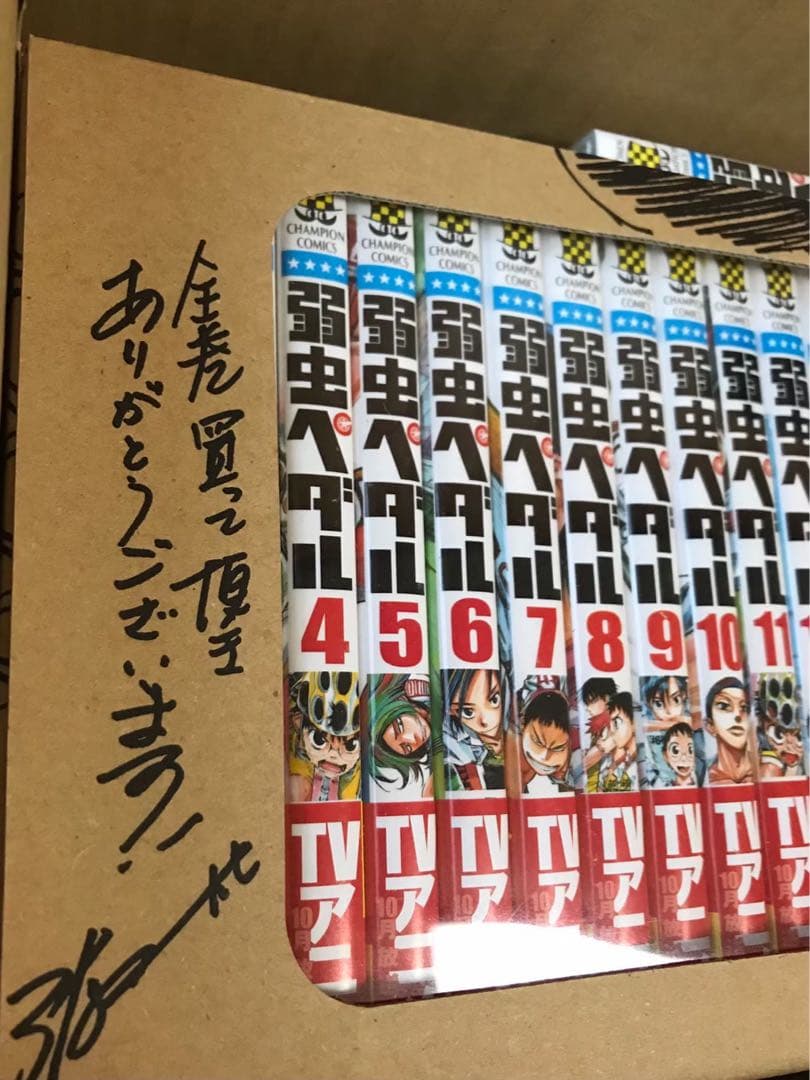 弱虫ペダル 1~37巻 新品・未開封