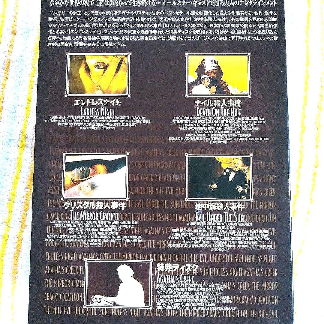 ❣️#アガサ・クリスティ― ミステリーDVDコレクション初回生産限定5枚組DVD
