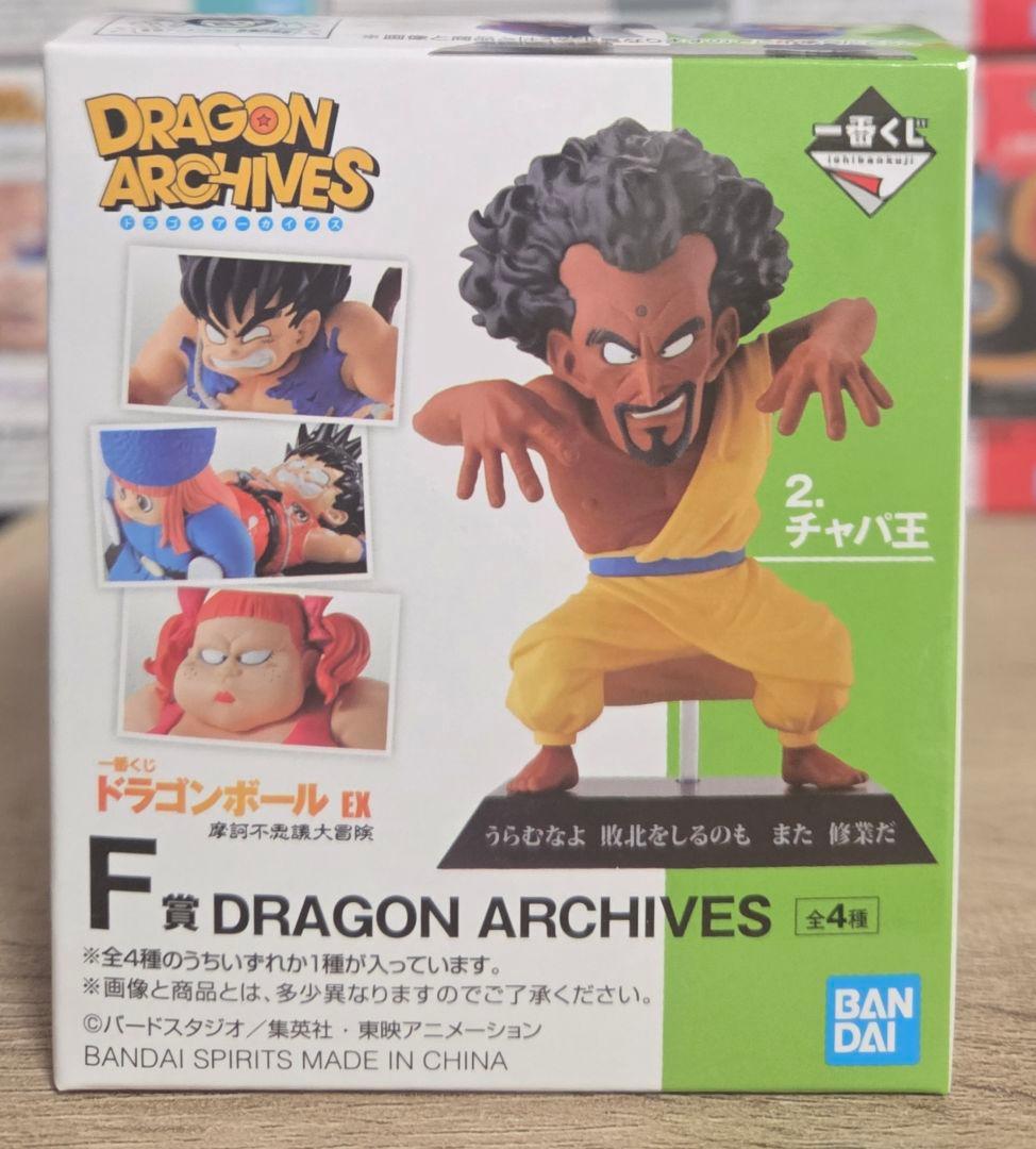 ドラゴンボール一番くじ　アーカイブズ　8タイトル　フルコンプセット