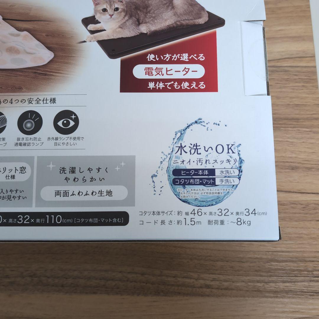 Petio(ペティオ)　犬猫用カラダ全体をあたためる ペットのための電気こたつ