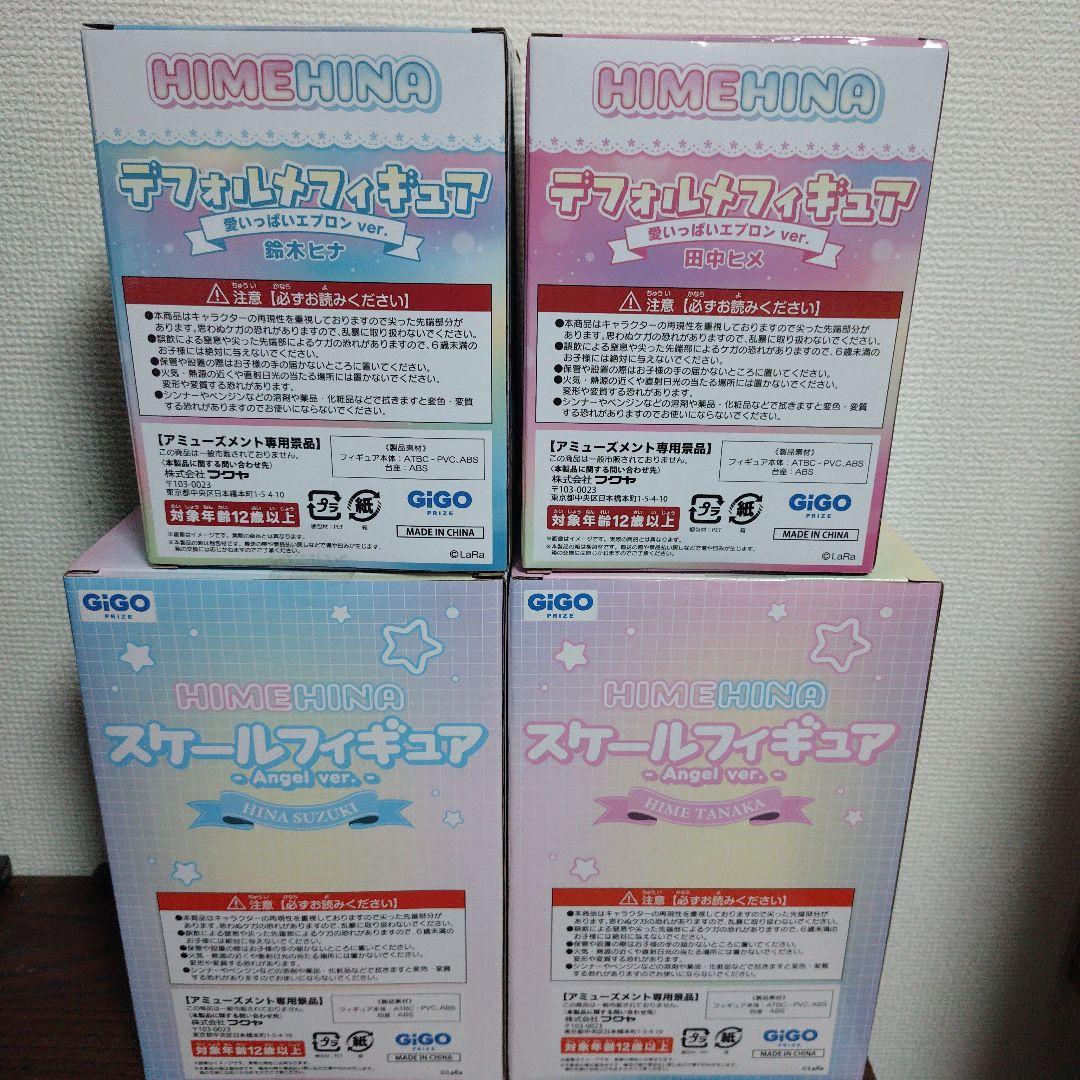 【未開封品】HIMEHINA GiGO限定プライズフィギュアセット