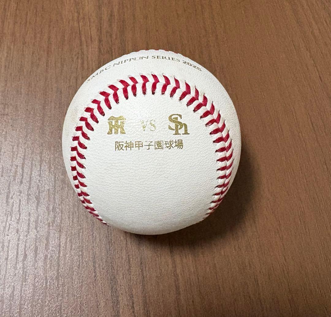 日本シリーズ2025 試合球 阪神 vs ソフトバンク☆阪神甲子園球場