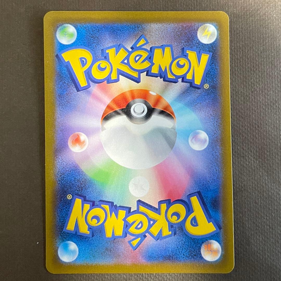 ナンジャモ SAR【センタリング⭕️美品‼️】即発送‼️