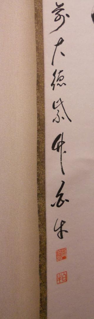 掛け軸 前大徳寺 渓雲寺 平兮伯道 瀧直下三千丈 紙本 茶道具 掛軸 茶掛 美品
