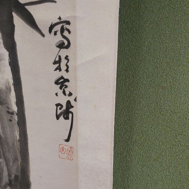 掛軸