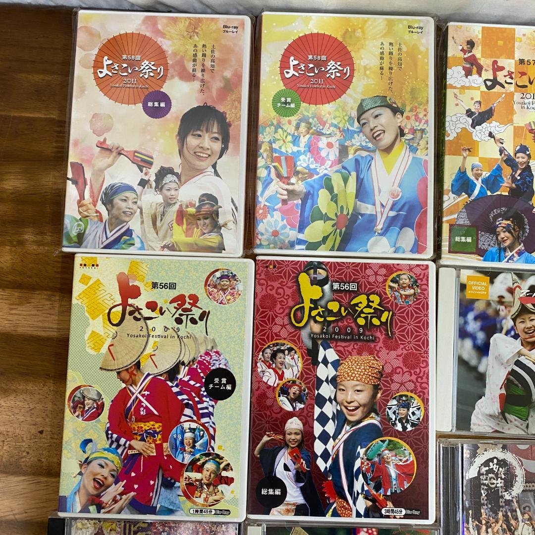 よさこい祭り DVD 13枚セット