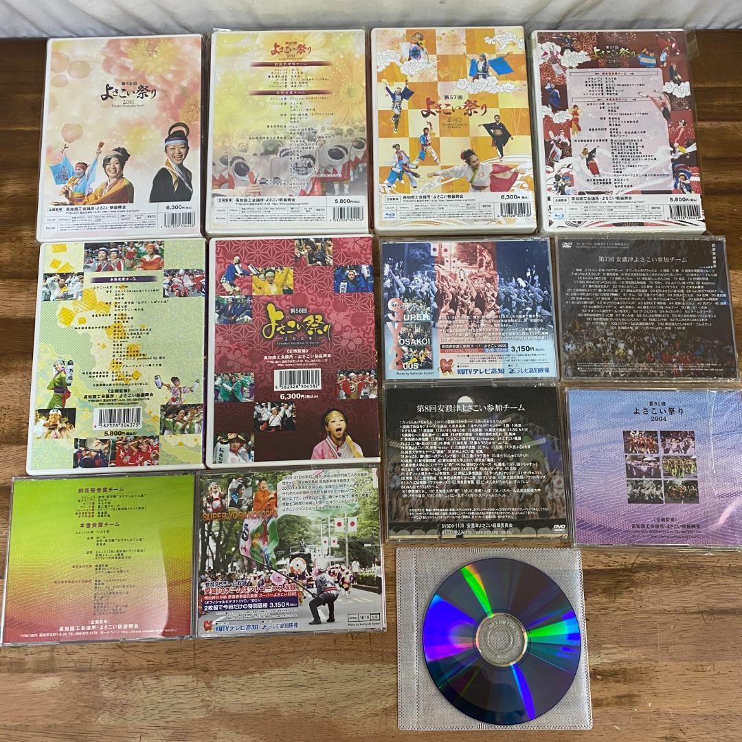 よさこい祭り DVD 13枚セット