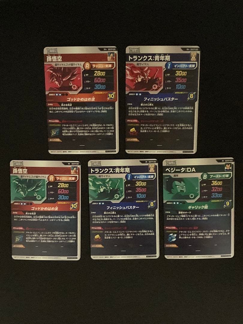 ドラゴンボール スーパーダイバーズ 大会プロモ コンプリート