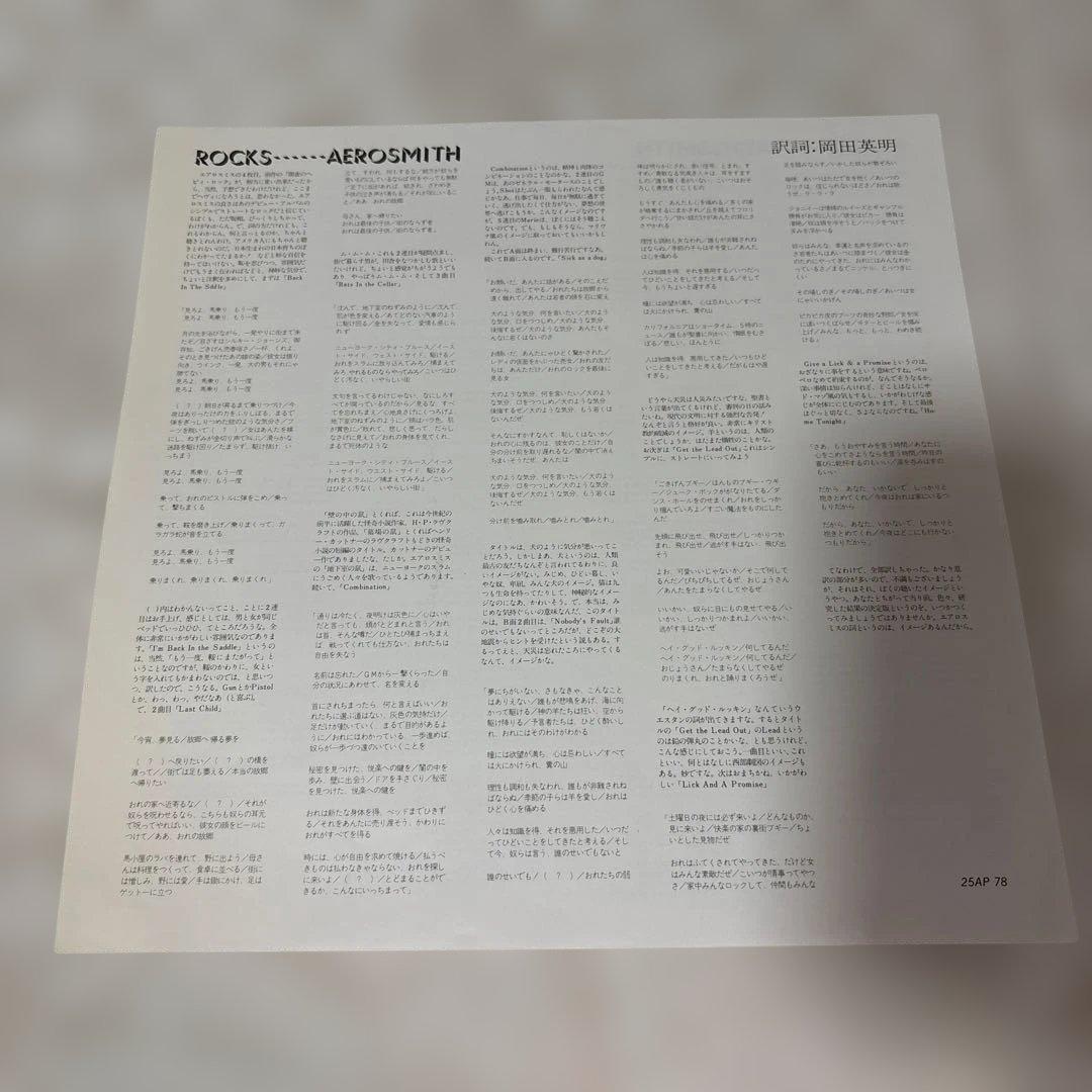 美品　Aerosmith Rocks 帯付き レコード