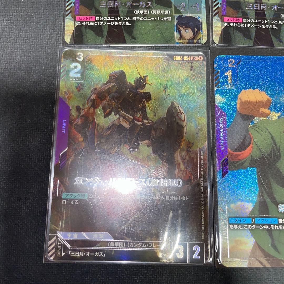 ガンダム・バルバトス（第1形態）パラレル 三日月 鉄と血と