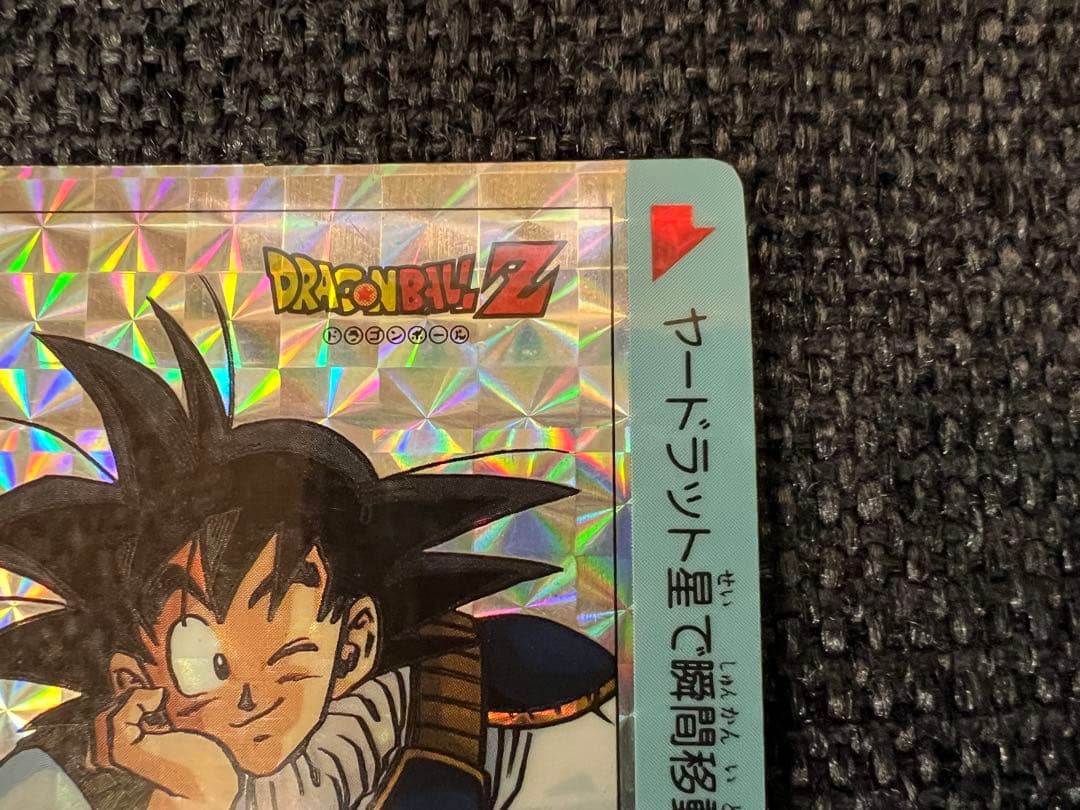 1992年製 アマダ ドラゴンボールZ PPカード Part15 No.631