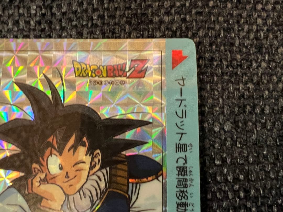 1992年製 アマダ ドラゴンボールZ PPカード Part15 No.631