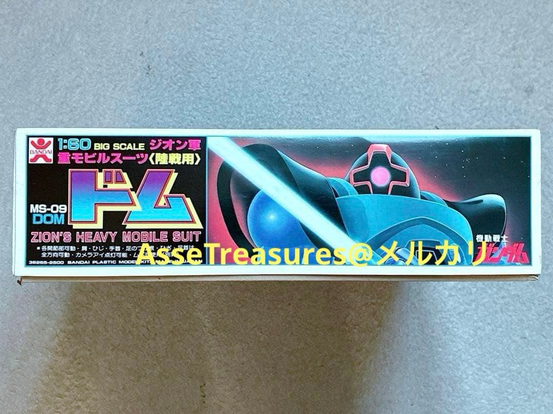 ヴィンテージ 当時モノ バンザイマーク バンダイ模型 1/60 ドム