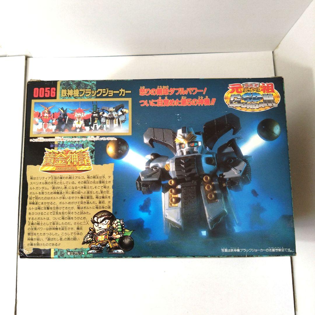 未組立　0056 鉄神機ブラックジョーカー　　元祖SDガンダム