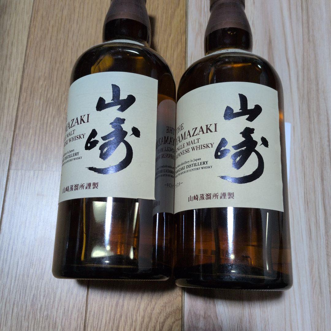 山崎 シングルモルトウイスキー 2本セット