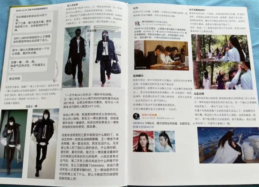 陳情令　博君一肖　写真付き同人誌「Secret Whisper」90p以上