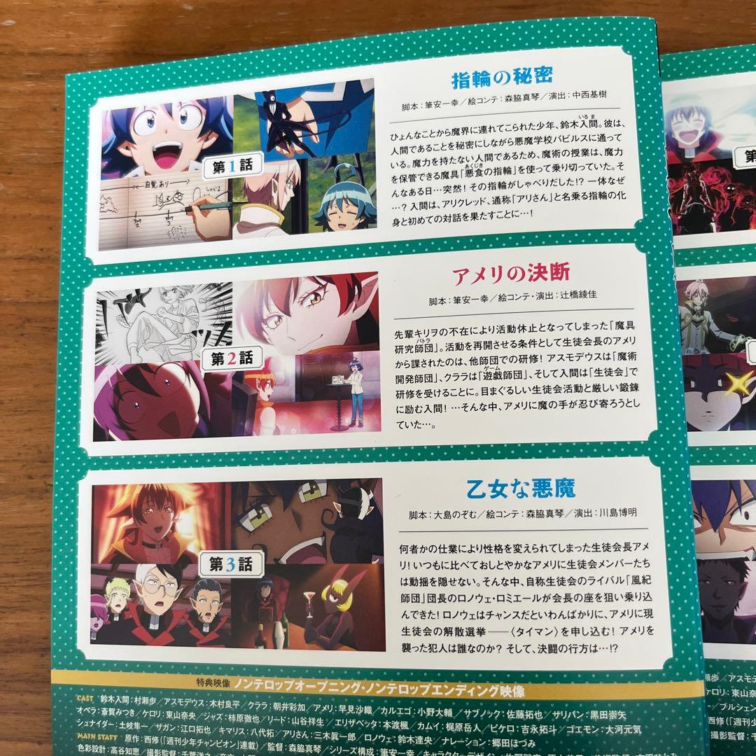 魔入りました!入間くん 第2シリーズ DVD 全7巻 全巻セット　第2期