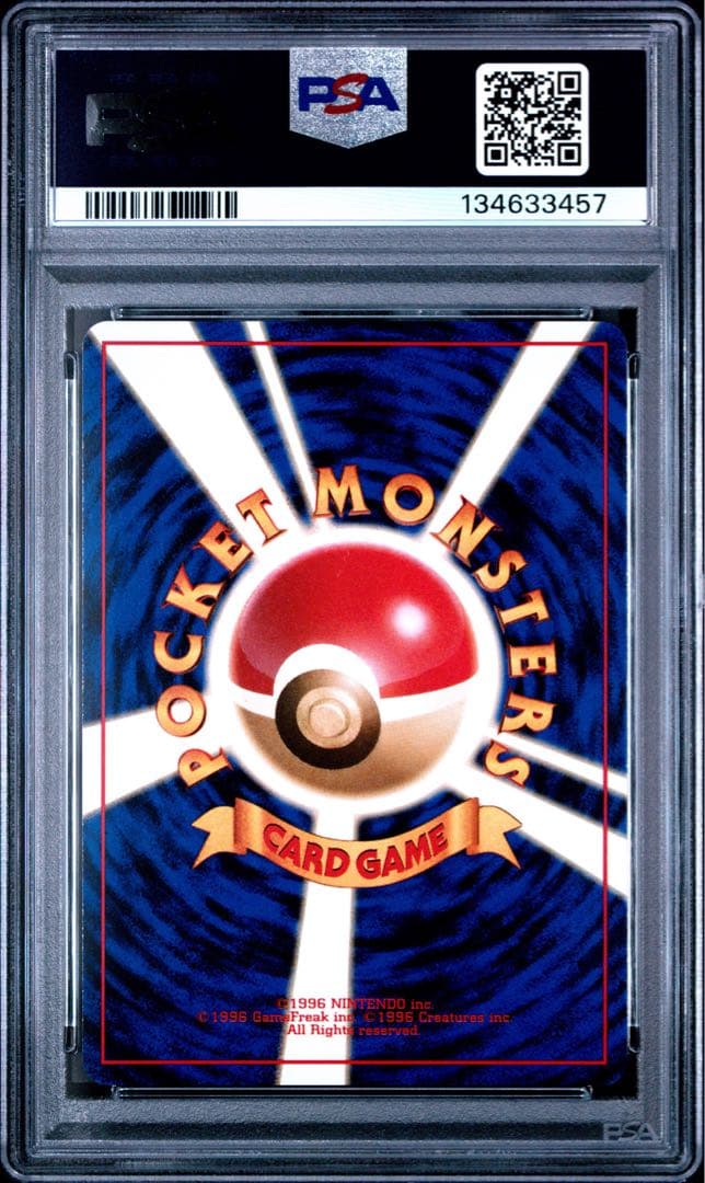 【PSA10】ハガネール 旧裏 トレーナーズマガジン STEELIX-HOLO