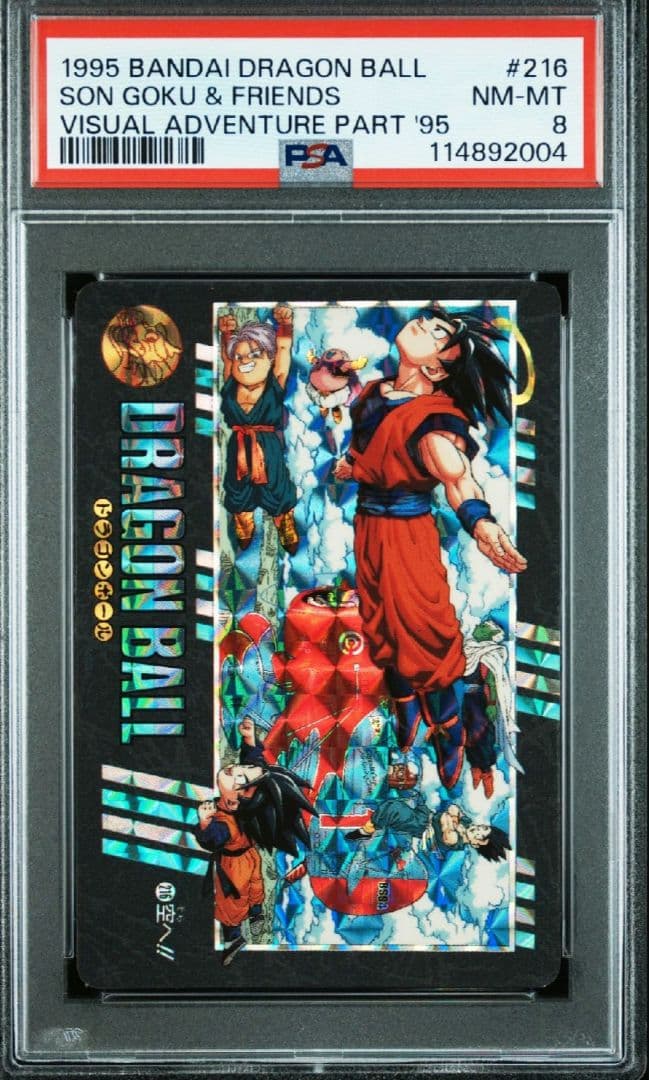 希少 ドラゴンボール　ビジュアルアドベンチャー　PSA8  216 空へ