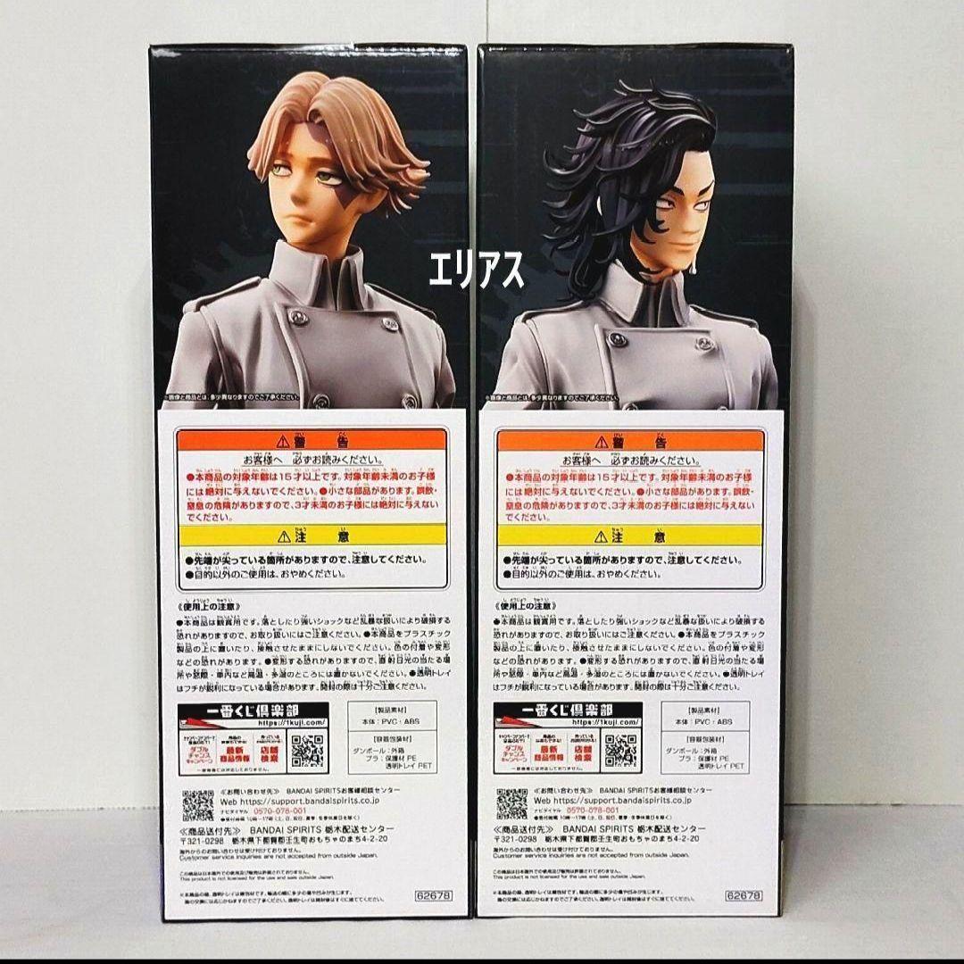 【新品】東京リベンジャーズ　1番くじ　九井一　乾青宗　フィギュア おひるねこ