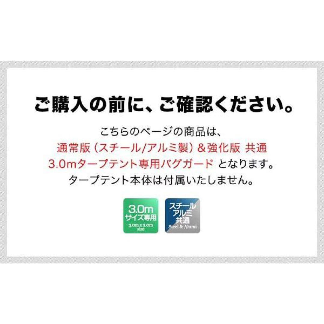 【美品】3m タープテント用 サイドシート メッシュ 5面 FIELDOOR