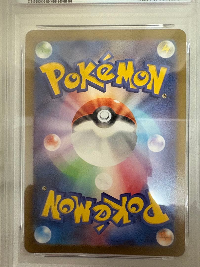 300円オークション開催‼️ トウホクのピカチュウ psa10 2連番