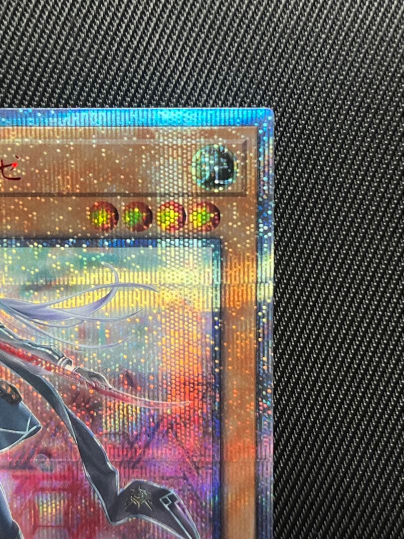 遊戯王　閃刀姫ロゼ　20thシークレットレア　5つ目