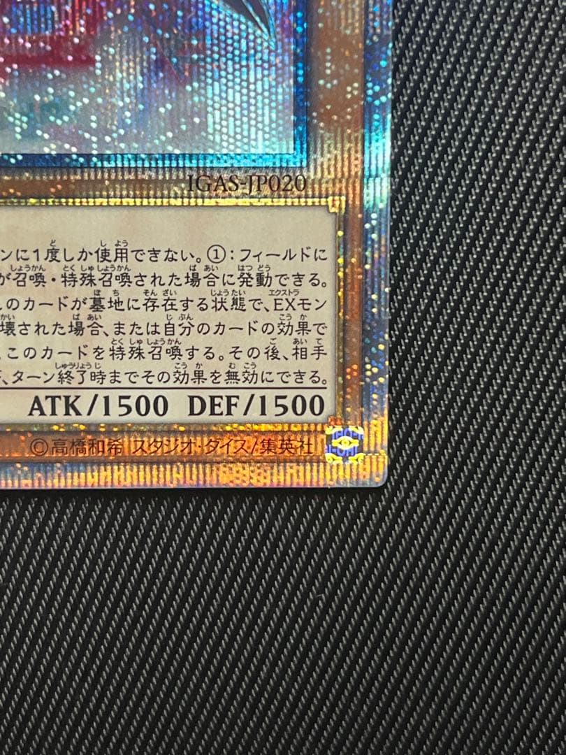 遊戯王　閃刀姫ロゼ　20thシークレットレア　5つ目