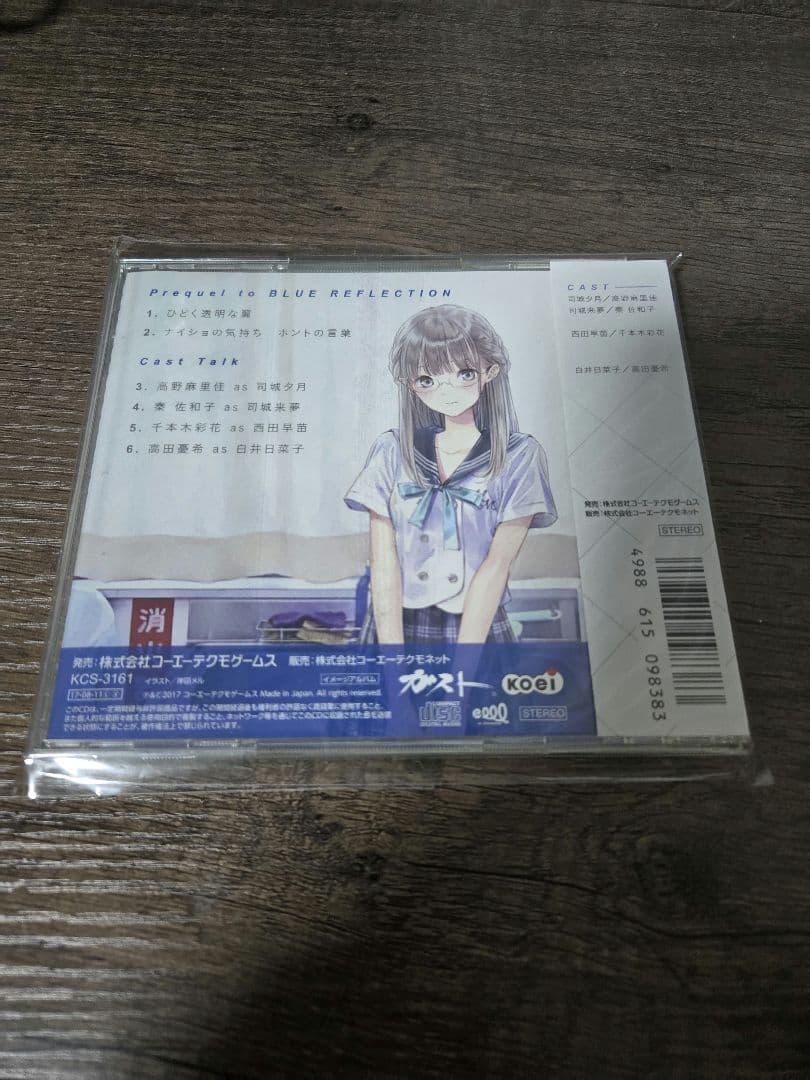 BLUE REFLECTION 幻に舞う少女の剣　ouverture ドラマCD