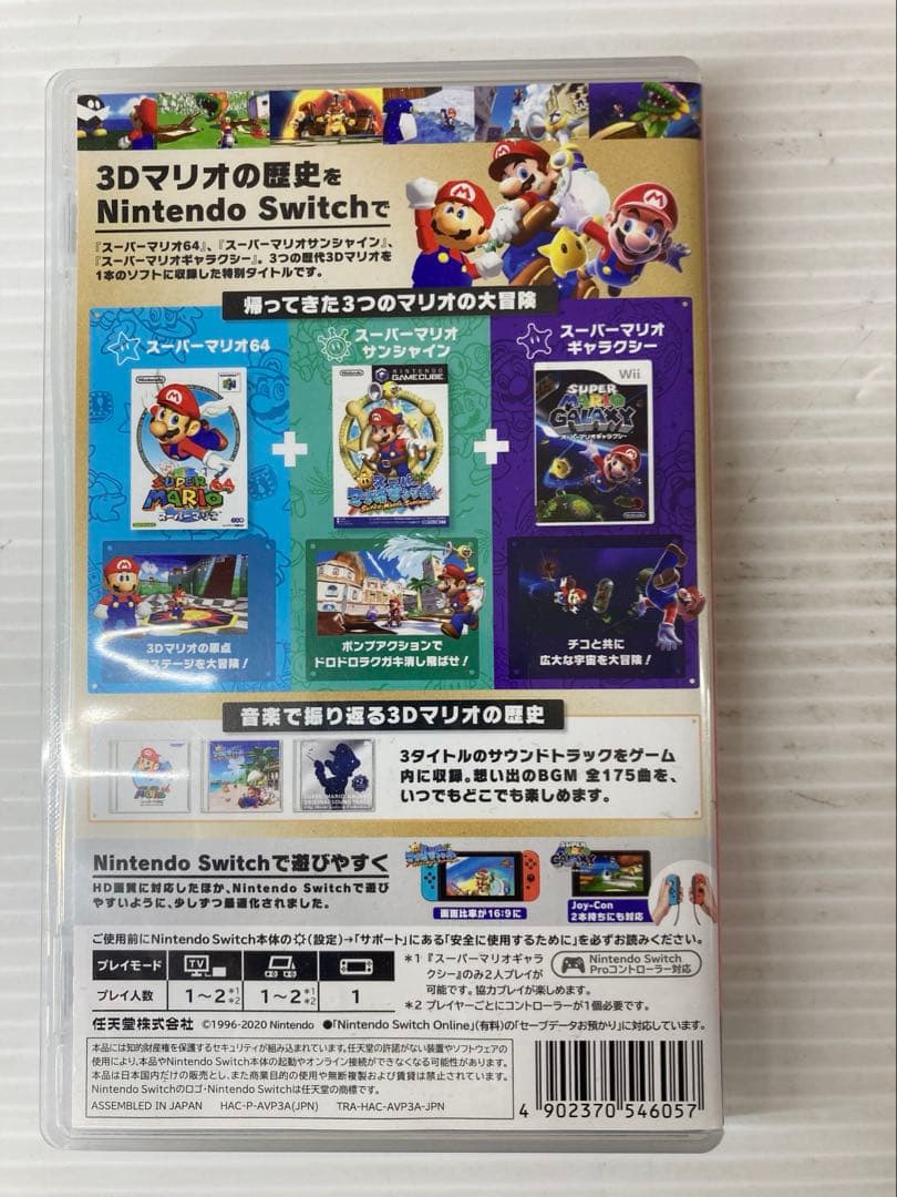 G018 Switchソフト スーパーマリオ 3Dコレクション
