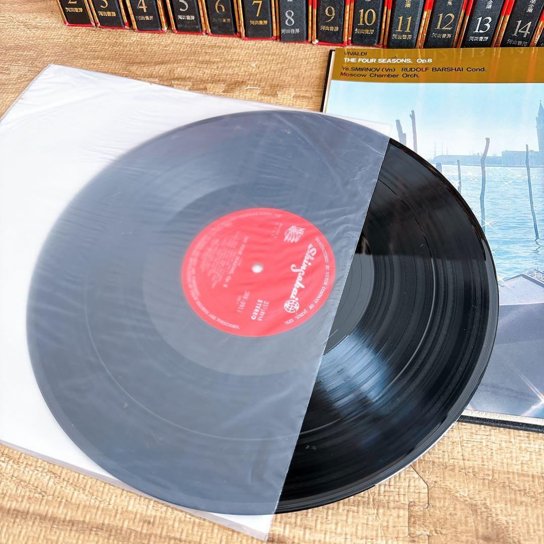 河出書房 世界大音楽全集 1巻〜30巻 レコード クラシック 協奏曲 交響曲