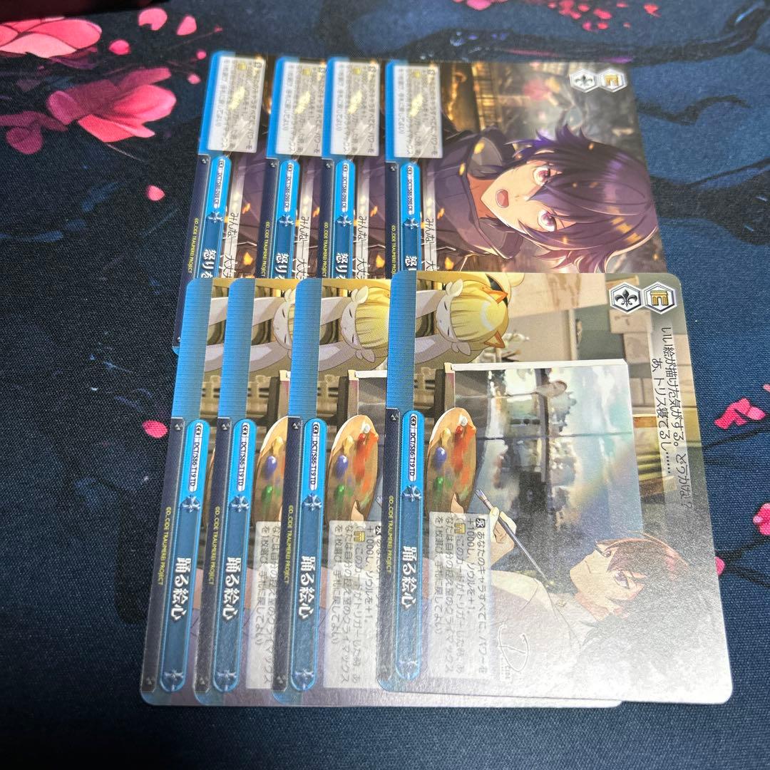 ヴァイスシュヴァルツ　D_CIDE　TRAUMEREI　デッキパーツ