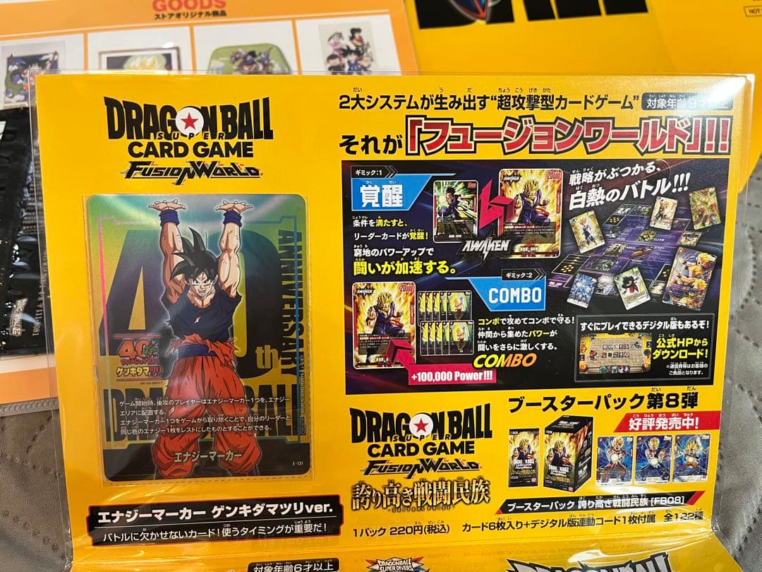 ドラゴンボール　ゲンキダマツリ　カード他