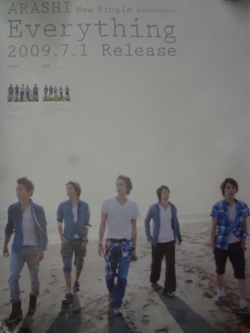 嵐ポスター１００本セット　　公式グッズポスター ・入手困難非売品ポスターセット