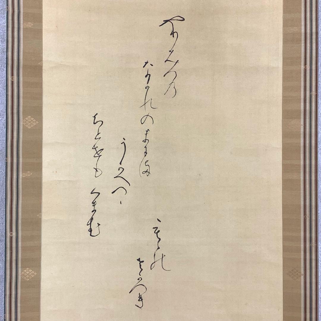 掛軸 山本梅逸 紙雛 木箱 画賛 レトロ 桃の節句 お雛様 雛人形 2-76
