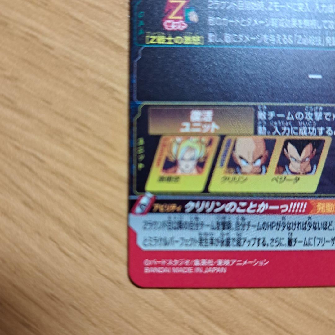 スーパードラゴンボールヒーローズ MM3-014 DA 孫悟空