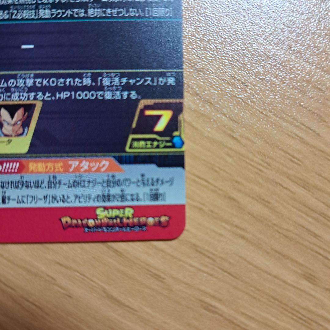 スーパードラゴンボールヒーローズ MM3-014 DA 孫悟空