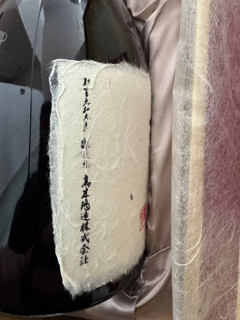 十四代 龍泉 日本酒 2017年 空き瓶 720ml