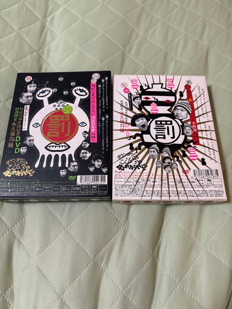 ガキの使い　地球防衛軍　大脱獄　dvd