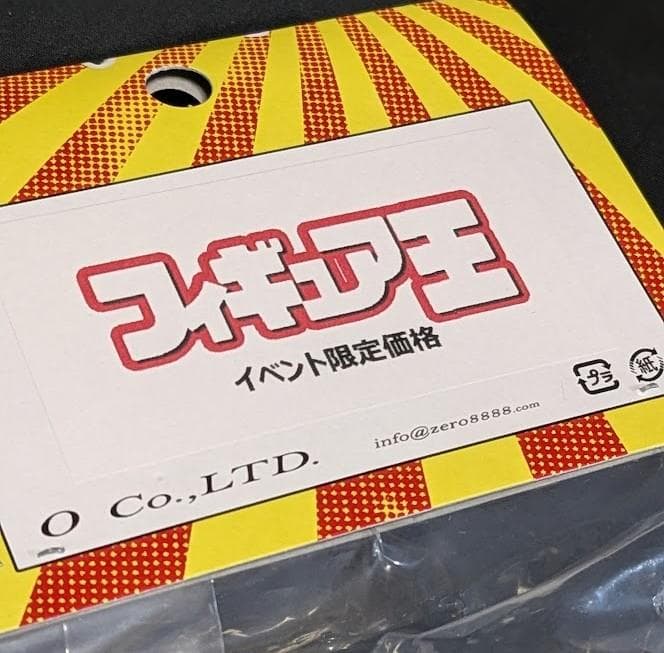 三つ首竜「スペクトルマン」登場怪獣（マスダヤ）メッキ仕様ミドルサイズソフビ未開封