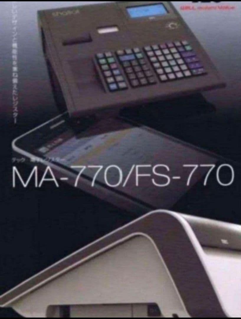 テックレジスター　FS-770　設定無料　最上位現行機種　859933