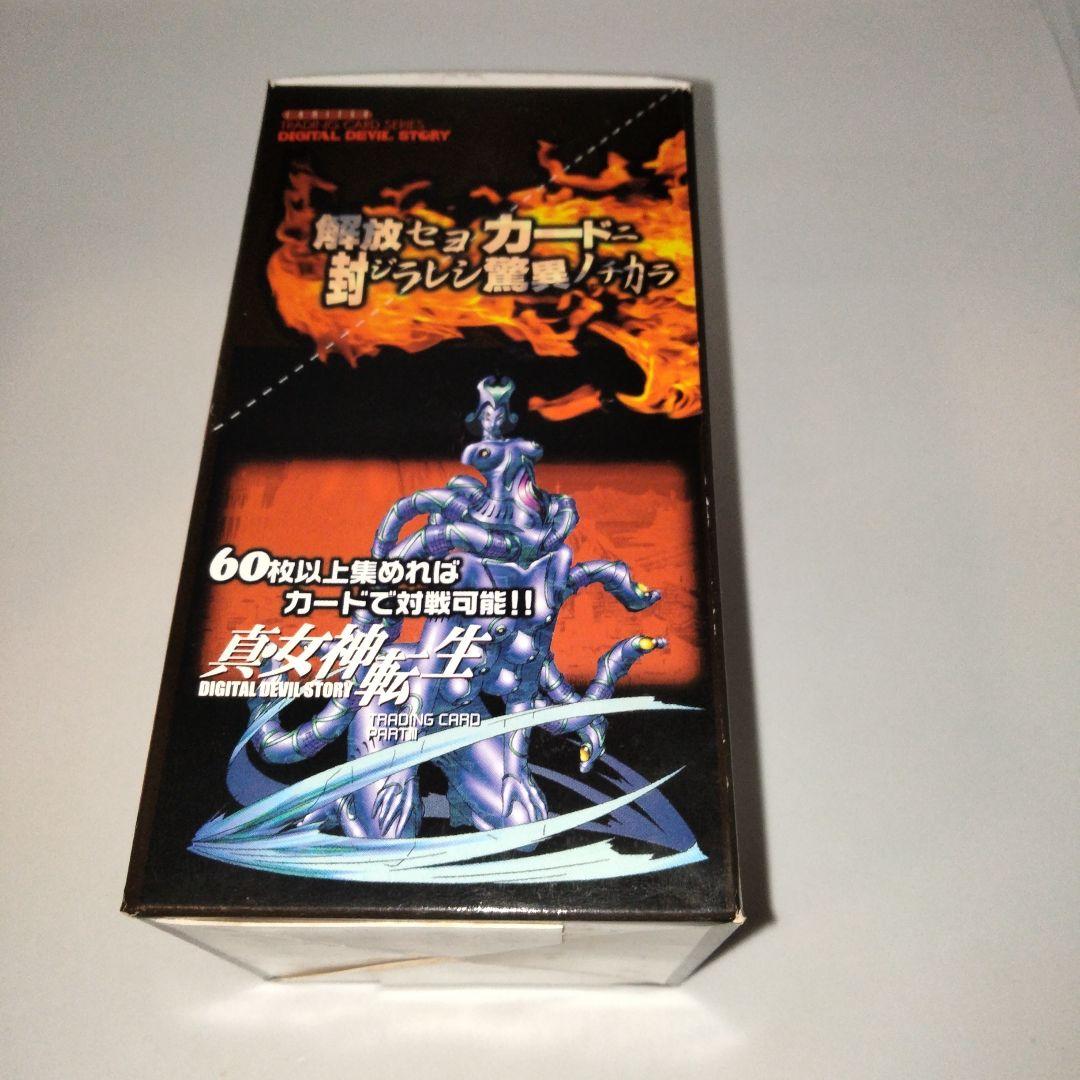 真・女神転生　パート3　未開封　１BOX