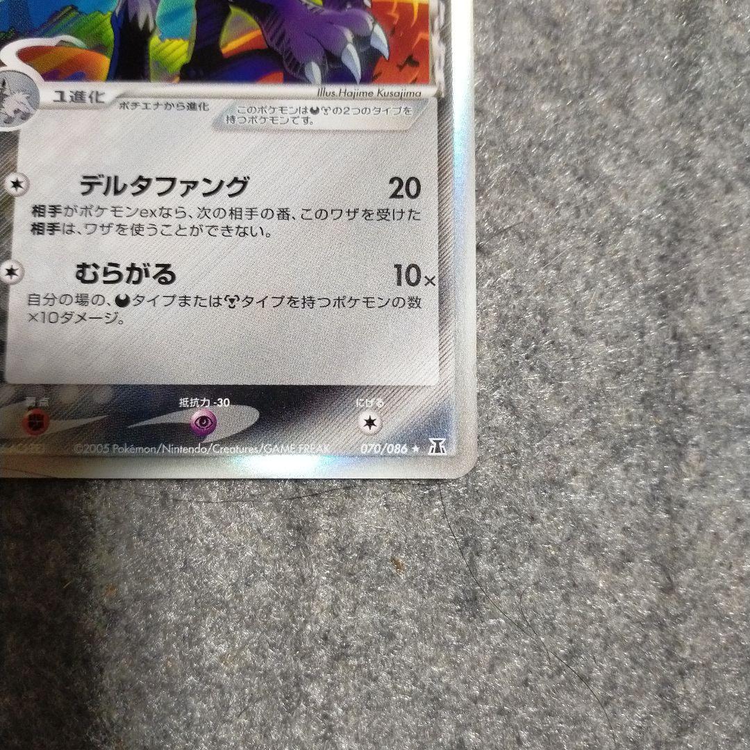 グラエナデルタ種